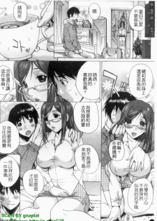 [Kika = Zaru] Ane ☆ Fes | 鄰家大姊姊 [Chinese] - page 49