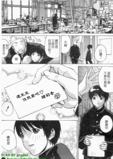 [Kika = Zaru] Ane ☆ Fes | 鄰家大姊姊 [Chinese] - page 48