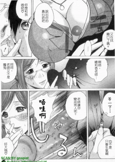 [Kika = Zaru] Ane ☆ Fes | 鄰家大姊姊 [Chinese] - page 24