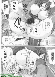 [Kika = Zaru] Ane ☆ Fes | 鄰家大姊姊 [Chinese] - page 36