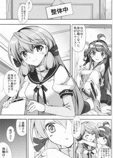 (C86) [REI's ROOM (REI)] Akashi to Yoru o Akashitai (Kantai Collection -KanColle-) - page 2