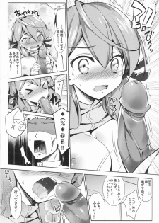 (C86) [REI's ROOM (REI)] Akashi to Yoru o Akashitai (Kantai Collection -KanColle-) - page 10