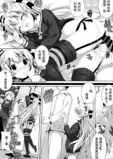 (C86) [Attendance Number 26 (Niro)] Purupuni Amatsukaze (Kantai Collection -KanColle-) [Chinese] [CE家族社] - page 22