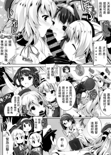 (C86) [Attendance Number 26 (Niro)] Purupuni Amatsukaze (Kantai Collection -KanColle-) [Chinese] [CE家族社] - page 30