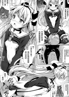 (C86) [Attendance Number 26 (Niro)] Purupuni Amatsukaze (Kantai Collection -KanColle-) [Chinese] [CE家族社] - page 10