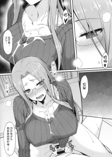 (C86) [S.S.L (Yanagi)] Rider-san to Tate Sweater. (Fate/hollow ataraxia) [Chinese] [脸肿汉化组] - page 14