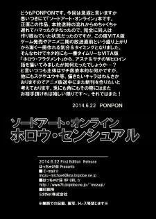 (SC64) [Hacchakesou (PONPON)] Sword Art Online Hollow Sensual (Sword Art Online) [English] {doujin-moe.us} - page 21