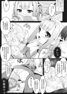 (C85) [Sniff Dogs (Ujiie Moku)] Petralka and anal company (Outbreak Company) - page 8