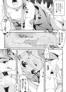 (C85) [Sniff Dogs (Ujiie Moku)] Petralka and anal company (Outbreak Company) - page 9