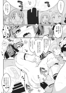 (C85) [Sniff Dogs (Ujiie Moku)] Petralka and anal company (Outbreak Company) - page 20