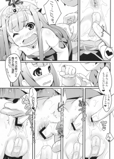 (C85) [Sniff Dogs (Ujiie Moku)] Petralka and anal company (Outbreak Company) - page 5