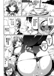 (C86) [Kuroneko Akaribon (Kamisiro Ryu)] Maid Live! Ver.BiBi (Love Live!) [Chinese] [空気系☆漢化] - page 4