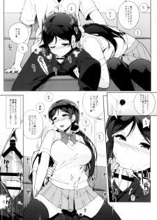 (C86) [NANIMOSHINAI (Sasamori Tomoe)] NOZOMYSTERY (Love Live!) - page 10