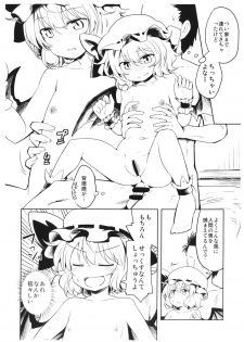 (C86) [Area-S (Dra)] Remilia ni Sasowareta node Itazura suru Hon. (Touhou Project) - page 2