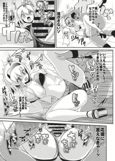 (C86) [Haitokukan (Haitokukan)] Ouenka 2 -Alice Margatroid- (Touhou Project) - page 5