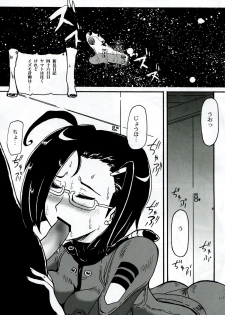 (C83) [Cha Cha Cha Brothers, Rupinasu Touzokudan (Yokoyama Chicha)] Niimi Nikki Ni (Space Battleship Yamato 2199) - page 4