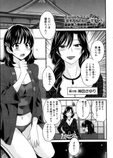 [Pon Takahanada] Niizuma Osenaka Nagashimasu Ch.01-10 - page 40