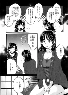 [Pon Takahanada] Niizuma Osenaka Nagashimasu Ch.01-10 - page 44