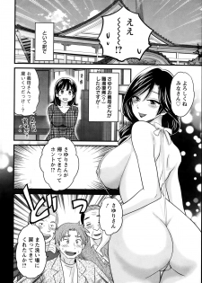 [Pon Takahanada] Niizuma Osenaka Nagashimasu Ch.01-10 - page 47