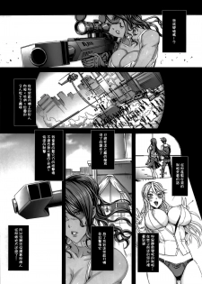 (C85) [MAIDOLL (Fei)] KISS OF THE DEAD 5 (Gakuen Mokushiroku HIGHSCHOOL OF THE DEAD) [Chinese] {Gentlemanhop漢化} - page 4