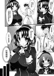 (C86) [Nyankoromochimochi (Kotoba Ai)] Takao wa Tanomeba Yarasete Kureru (Kantai Collection -KanColle-) [Chinese] [空気系☆漢化 x 臉腫漢化組] - page 6