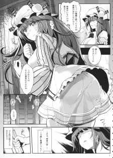 (Reitaisai 11) [Senkou Campanella (Haruhina Murasaki)] Kouma no Ori (Touhou Project) - page 6