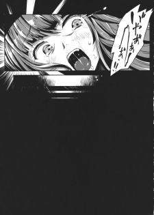 (Reitaisai 11) [Senkou Campanella (Haruhina Murasaki)] Kouma no Ori (Touhou Project) - page 23