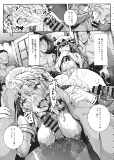 (Reitaisai 11) [Senkou Campanella (Haruhina Murasaki)] Kouma no Ori (Touhou Project) - page 11