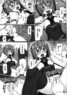 (C86) [Area14 (Kasei)] Teitoku no Ori (Kantai Collection -KanColle-) [Chinese] [无毒汉化组] - page 17