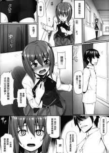 (C86) [Area14 (Kasei)] Teitoku no Ori (Kantai Collection -KanColle-) [Chinese] [无毒汉化组] - page 14