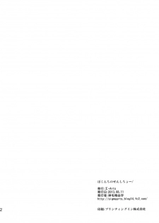[Σ-Arts (Mikemono Yuu)] Bokunchi no Senshichou (Queen's Blade) [English] {doujin-moe.us} [Digital] - page 21