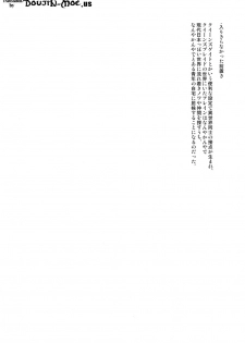 [Σ-Arts (Mikemono Yuu)] Bokunchi no Senshichou (Queen's Blade) [English] {doujin-moe.us} [Digital] - page 3