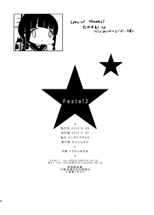 [Jingaimakyo (Inue Shinsuke)] Festa!2 (THE IDOLM@STER CINDERELLA GIRLS) [English] {doujin-moe.us} [2013-11-05] - page 27