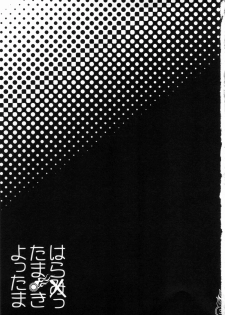 (C84) [Pish Lover (Amatake Akewo)] Harattama Kiyottama | Impregnation Exorcism [English] {doujin-moe.us} - page 2
