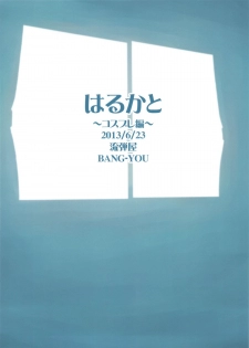 (SC60) [Nagaredamaya (BANG-YOU)] Haruka to ~Cosplay Hen~ | Together With Haruka - Cosplay Chapter  (Bishoujo Senshi Sailor Moon) [English] {doujin-moe.us} - page 22