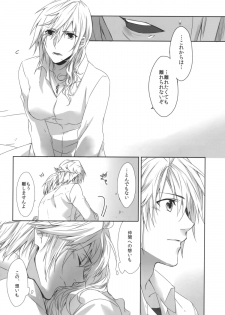 (C86) [CassiS ((RIOKO)] You Know You Know Me (Lightning Returns: Final Fantasy XIII) - page 26