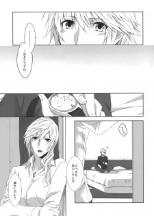 (C86) [CassiS ((RIOKO)] You Know You Know Me (Lightning Returns: Final Fantasy XIII) - page 5