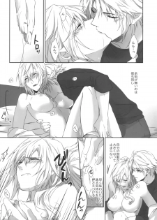 (C86) [CassiS ((RIOKO)] You Know You Know Me (Lightning Returns: Final Fantasy XIII) - page 14