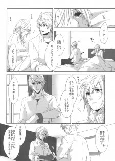 (C86) [CassiS ((RIOKO)] You Know You Know Me (Lightning Returns: Final Fantasy XIII) - page 24