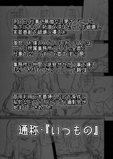 (COMIC1☆8) [A Gokuburi (Sian)] Idol wa Dai nante Shinai | Passionate Pose Idols (THE IDOLM@STER CINDERELLA GIRLS) [English] {doujin-moe.us} - page 2