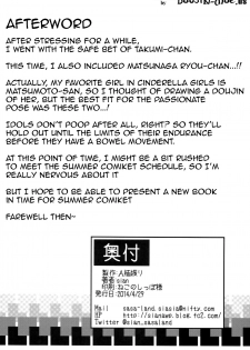 (COMIC1☆8) [A Gokuburi (Sian)] Idol wa Dai nante Shinai | Passionate Pose Idols (THE IDOLM@STER CINDERELLA GIRLS) [English] {doujin-moe.us} - page 25