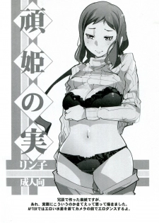 [Bronco Hitoritabi (Uchi-Uchi Keyaki)] Slave Builder (Gundam Build Fighters) [English] {doujin-moe.us} [Digital] - page 18