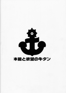(C85) [Honnou to Yokubou no Gyuutan (Yorisuke)] No! de~su Mou Tomarenai ne~ | No! I Can't Stop~ (Kantai Collection -KanColle-) [English] {doujin-moe.us} - page 26