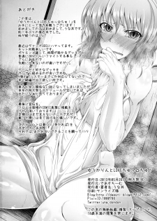 (Reitaisai 10) [Deastim (Unadon)] Yuukarin to LOVE Chu☆Chu! (Touhou Project) [English] {doujin-moe.us} - page 17