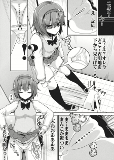 (C86) [Haitokukan (Haitokukan)] Gakusei Satori no Pantsu ni naru Hon (Touhou Project) - page 2