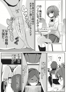 (C86) [Haitokukan (Haitokukan)] Gakusei Satori no Pantsu ni naru Hon (Touhou Project) - page 3