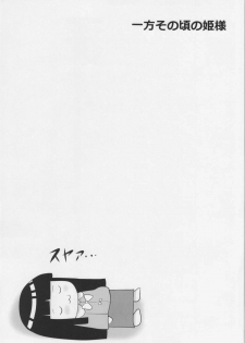 (C86) [Circle Eden (Diisuke)] Dopyuu! Marugoto Ninshin Shojo darake no Konyoku Onsen (Touhou Project) - page 25