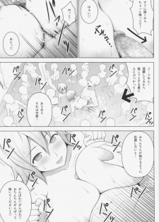 (C86) [Circle Eden (Diisuke)] Dopyuu! Marugoto Ninshin Shojo darake no Konyoku Onsen (Touhou Project) - page 15