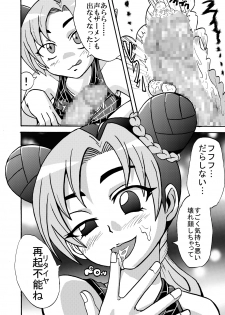 [Metametadan (Metameta)] Jolyne Abnormal Play (JoJo's Bizarre Adventure - Stone Ocean) [Digital] - page 16