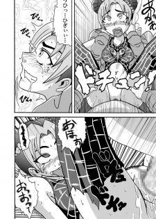 [Metametadan (Metameta)] Jolyne Abnormal Play (JoJo's Bizarre Adventure - Stone Ocean) [Digital] - page 18